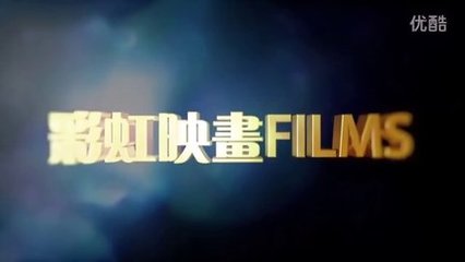 徐州彩虹映画影视传媒【企业宣传片、广告片】 - 播单 - 优酷视频